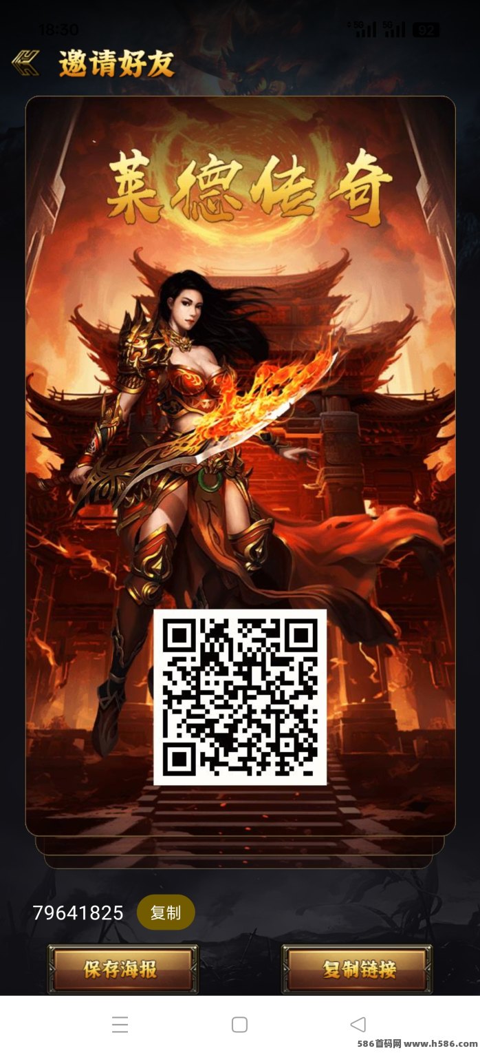 《莱德传奇》新版本上线！高扶持+无限回收，轻松开启战士致富之路！