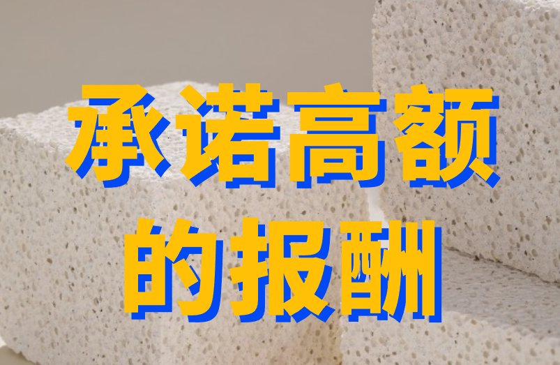 配音兼职是真的吗？配音赚钱至少避开这个坑！