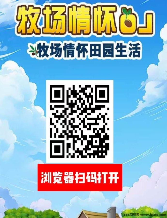 农场物语：注测送葡萄树，收溢轻松开启，奖励无线代躺赚！
