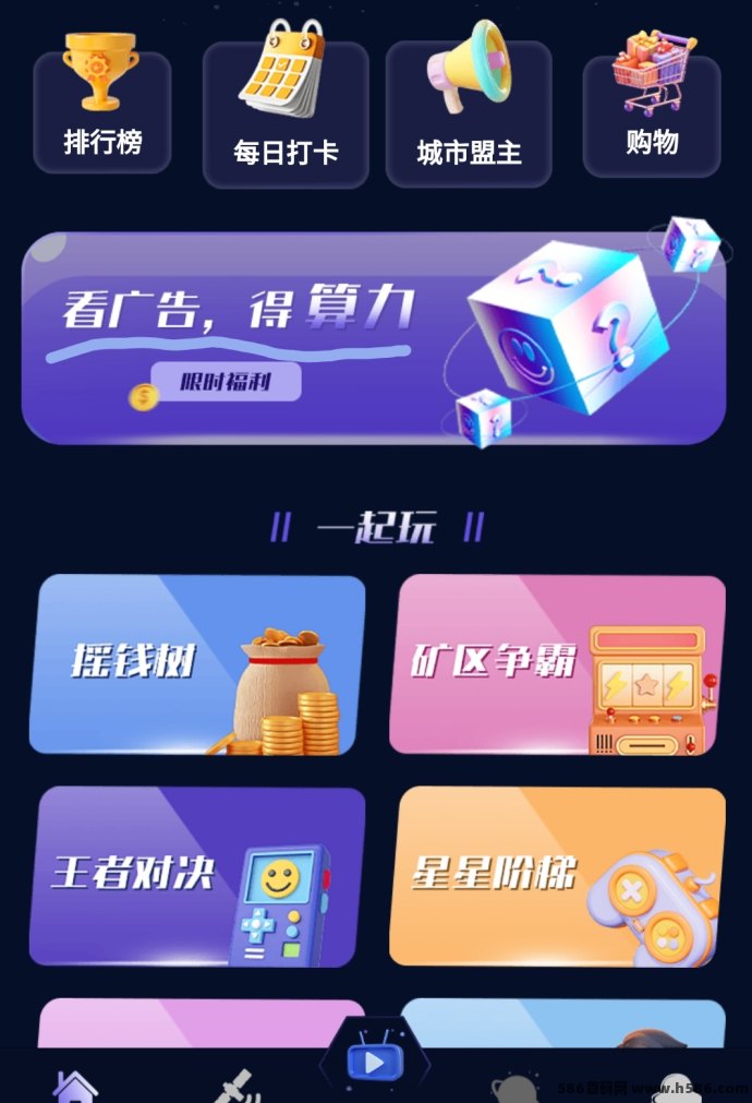 星星计划首码上线，0撸也能玩转NFT+算力+搬砖五大核心模式，轻松收米不求人！