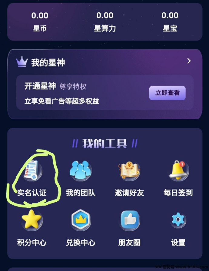 星星计划首码上线，0撸也能玩转NFT+算力+搬砖五大核心模式，轻松收米不求人！