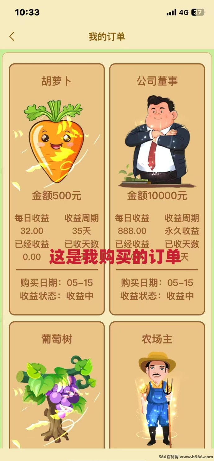 农场物语：注测送葡萄树，收溢轻松开启，奖励无线代躺赚！