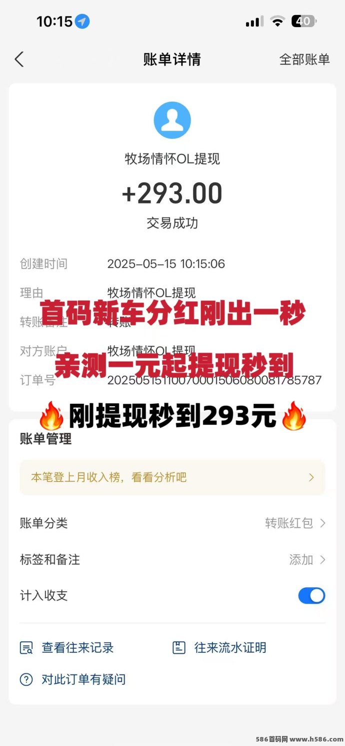 农场物语：注测送葡萄树，收溢轻松开启，奖励无线代躺赚！