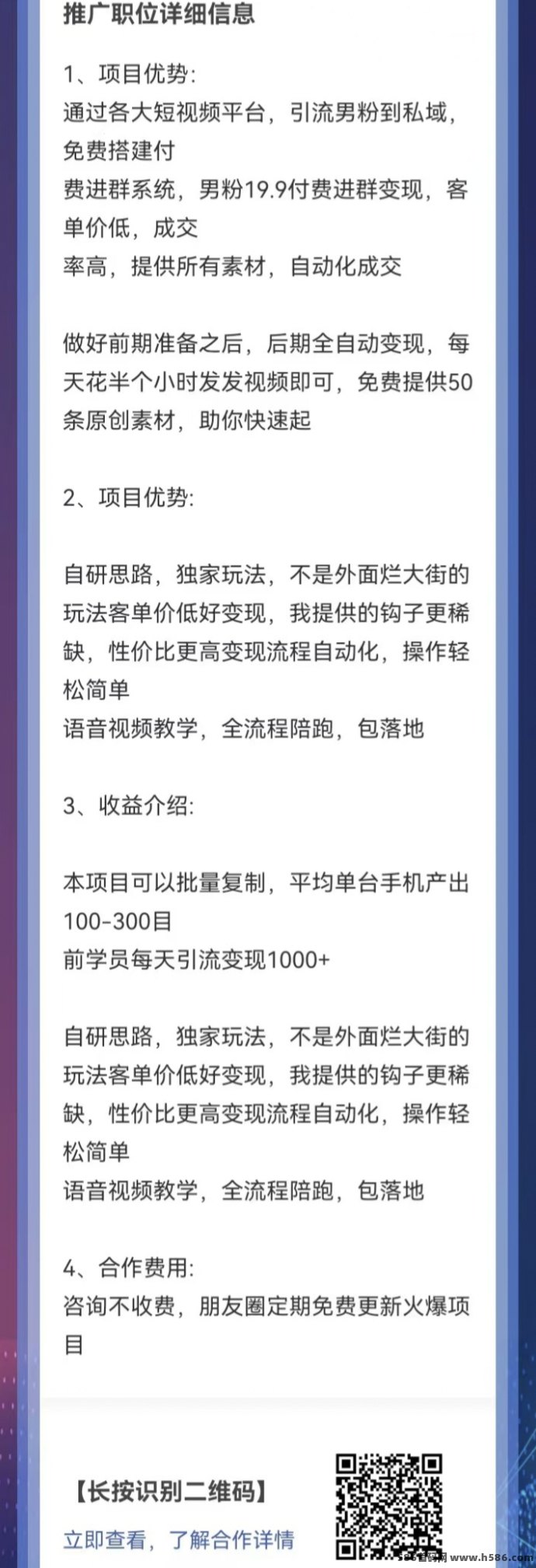 全新短视频变现项目，复制粘贴日赚600+，发视频也能轻松赚！