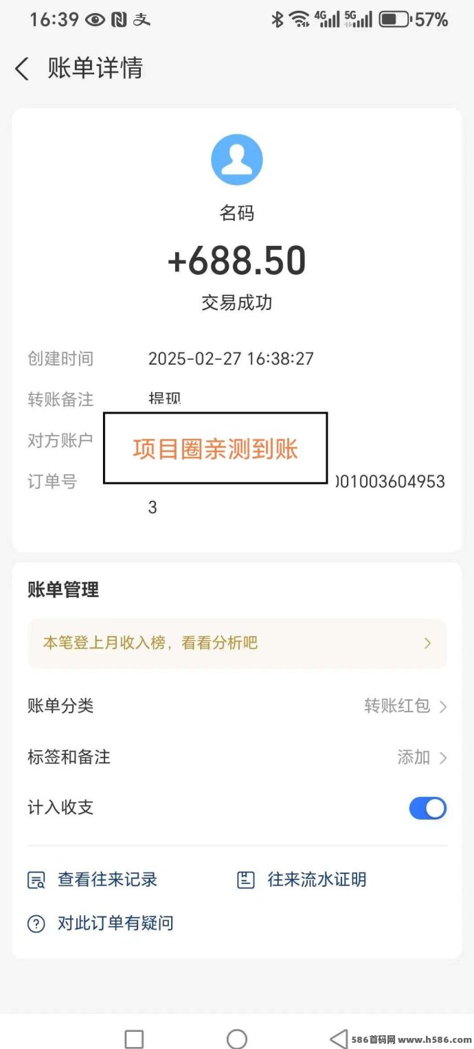 每天上新项目不停歇，钻石持有享分红，轻松布局赚米新方式！