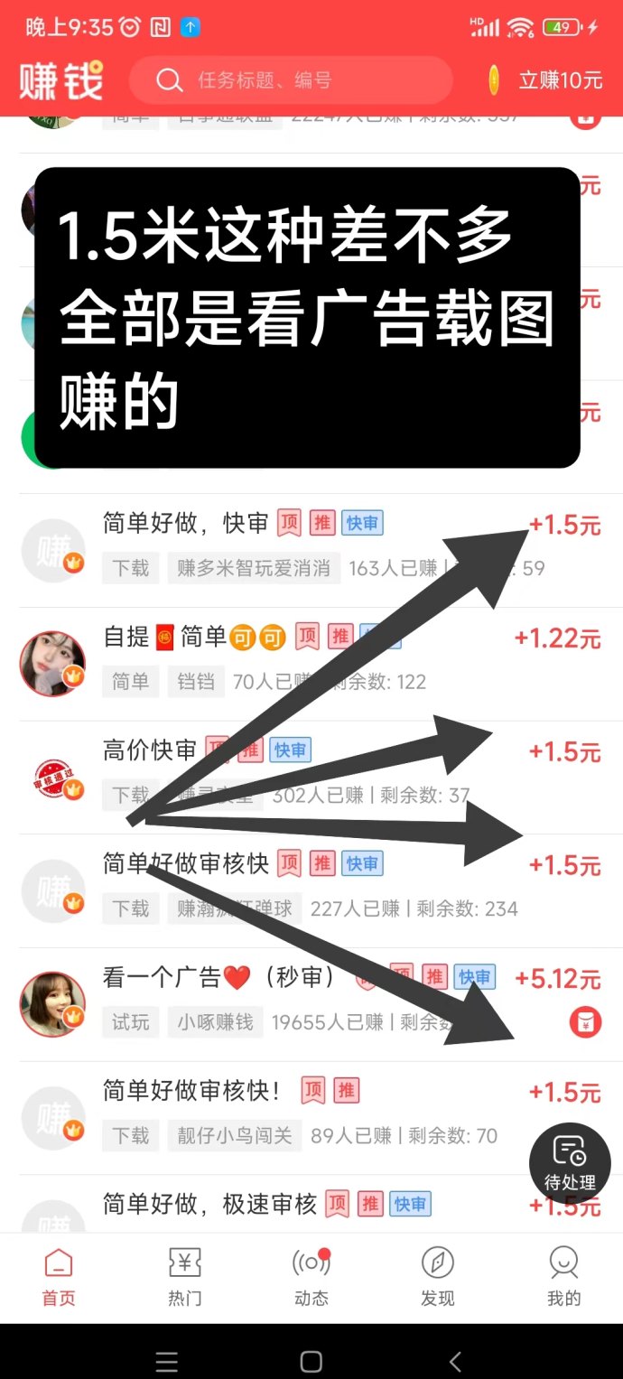 赚钱了APP，看广告、载图任务轻松赚，七年稳平台值得信赖！