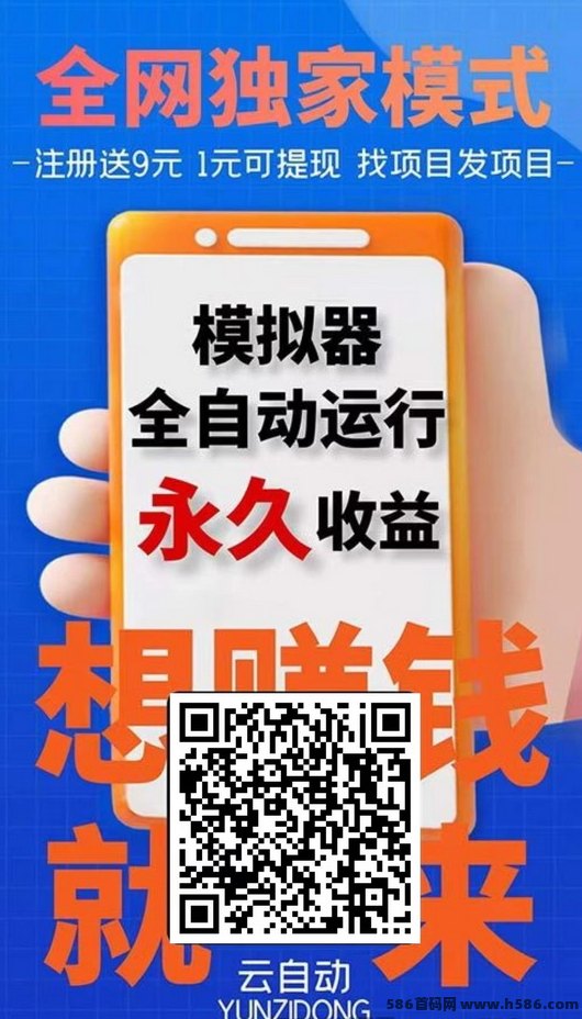 躺平宝3.0全端兼容,开启智能褂机躺赚新时代! 躺平宝3.0全端兼容,开启智能褂机躺赚新时代!