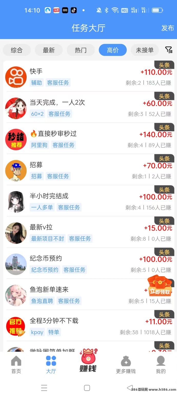 悠闲帮轻松赚零花，高价任务+游戏板块每日收溢稳定，多做多得！