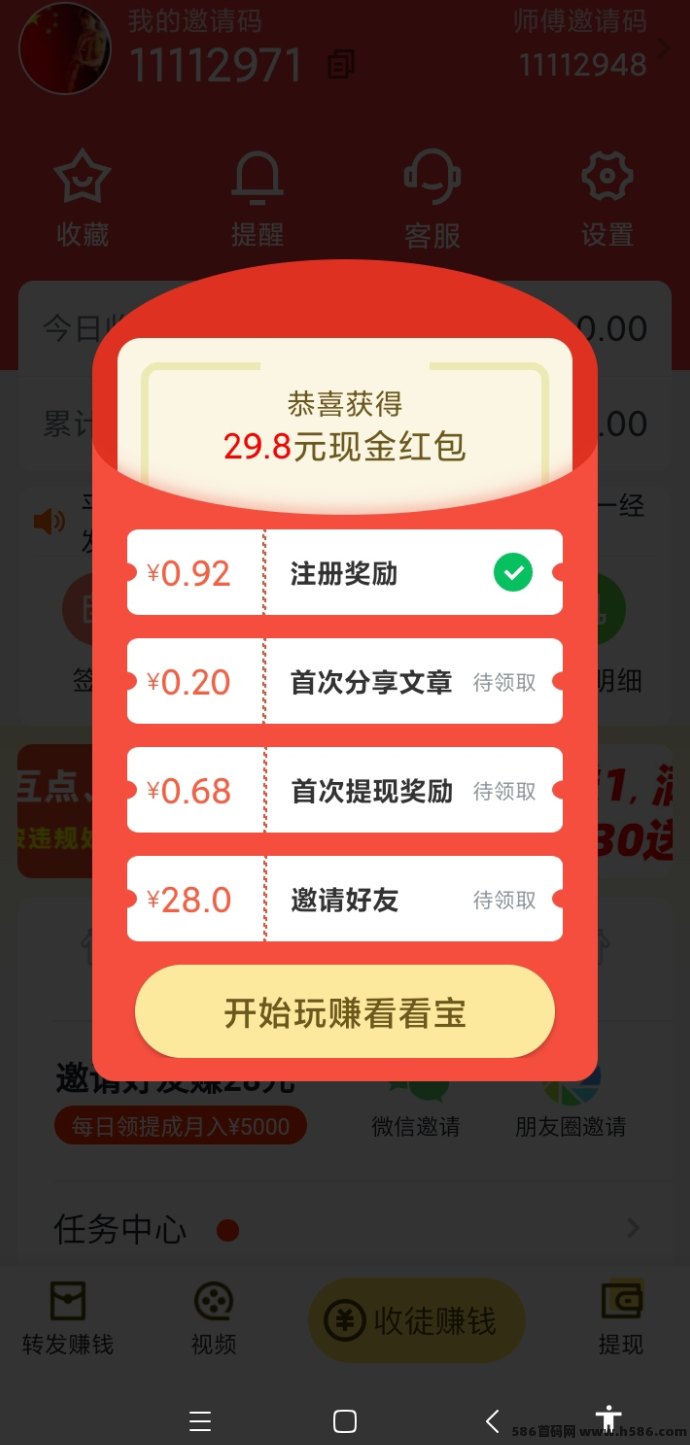 2025年热门信息变现平台推荐：手赚宝转发赚钱、邀好友轻松收溢！