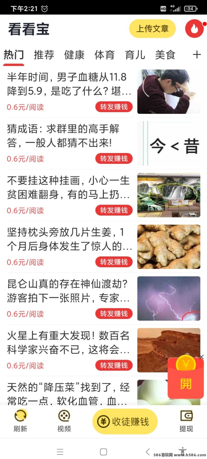 2025年热门信息变现平台推荐：手赚宝转发赚钱、邀好友轻松收溢！