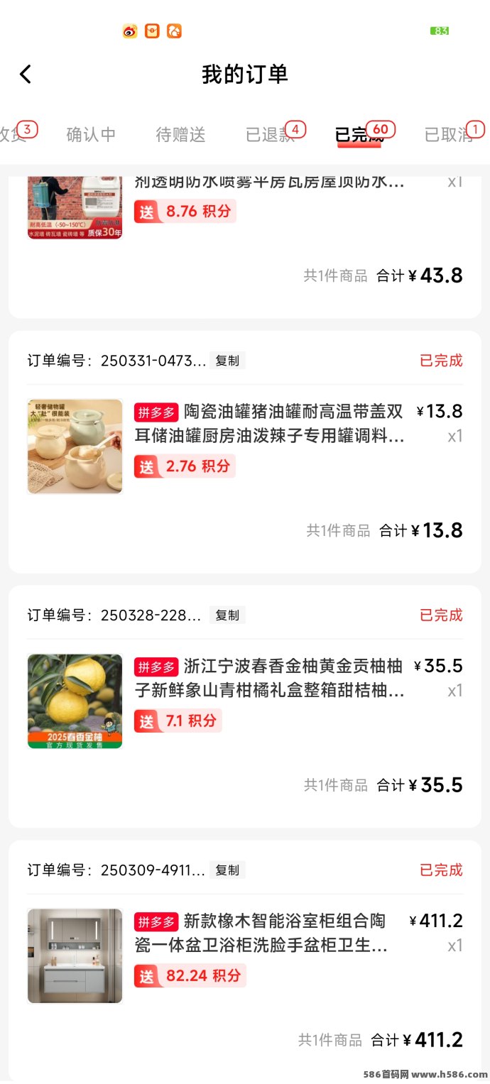 惠购APP全场景消费平台上线，日常花费变收溢，每一笔支出都有回报！