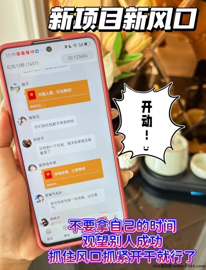 麦客项目全面升级，打造专属时间与人脉变现系统，团队扶持火热进行中！