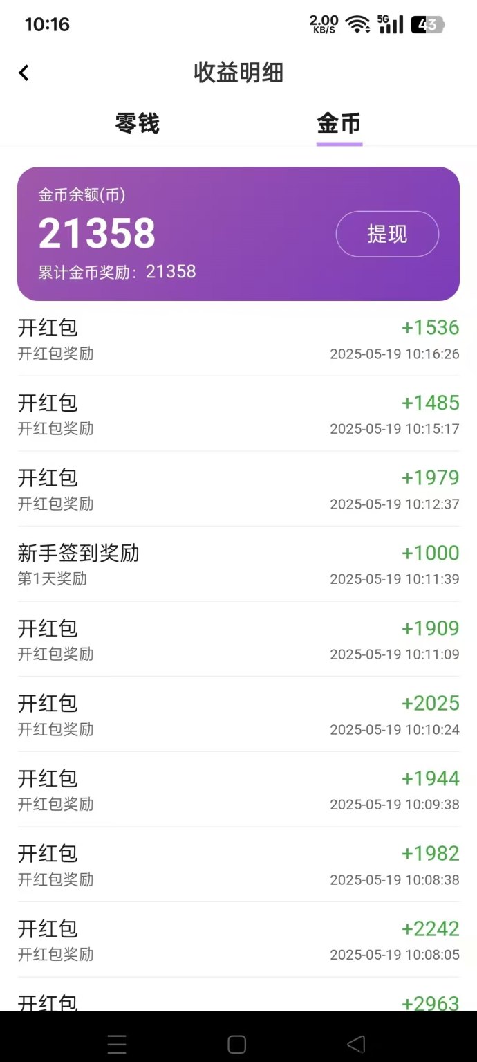 云财宝首码上线，加入团长轻松零撸赚米，广告收溢秒提！