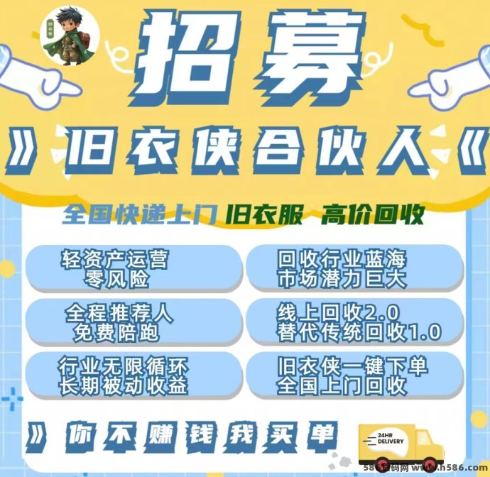 旧衣侠线上回收旧衣旧鞋旧家电，免费上门服务变废为宝！