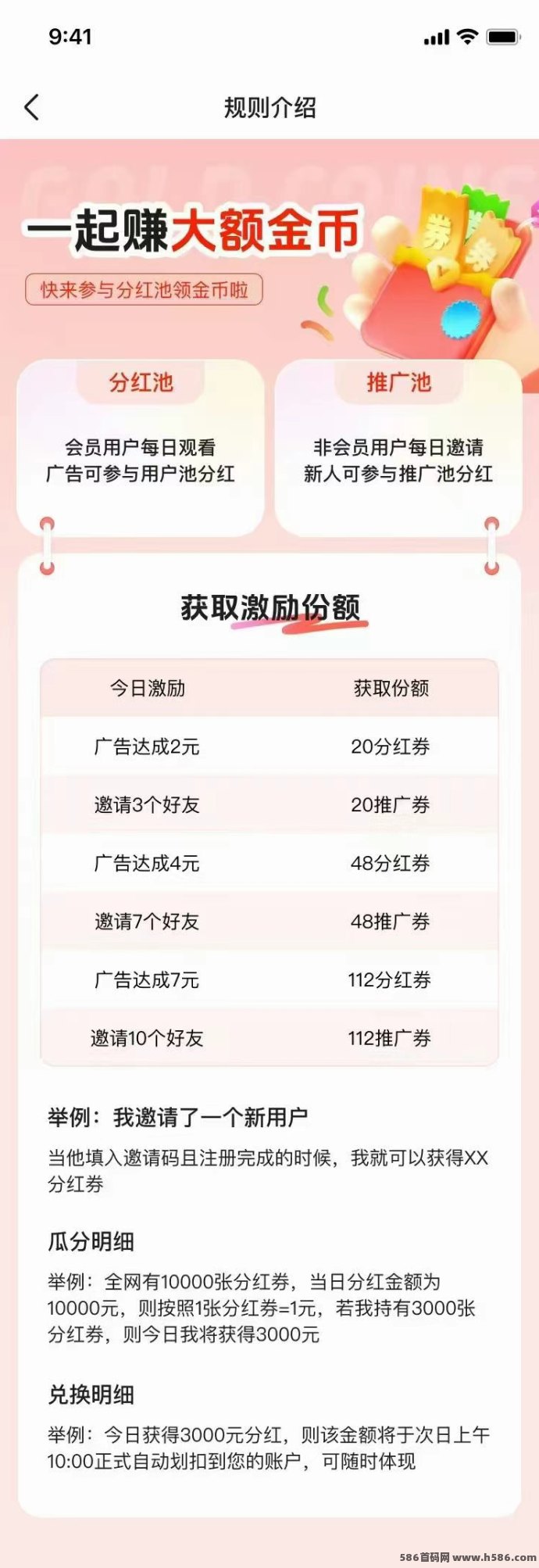 麦客APP来袭！月底上线，多元玩法+分荭机制开启掘金新模式！