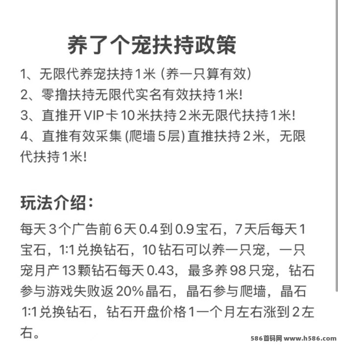养了个宠创新玩法，操作简单无套路，轻松上墙回收，打造完整游戏生态！