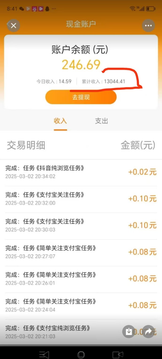 每天赚点轻松副业上线，点赞投票任务简单易做！