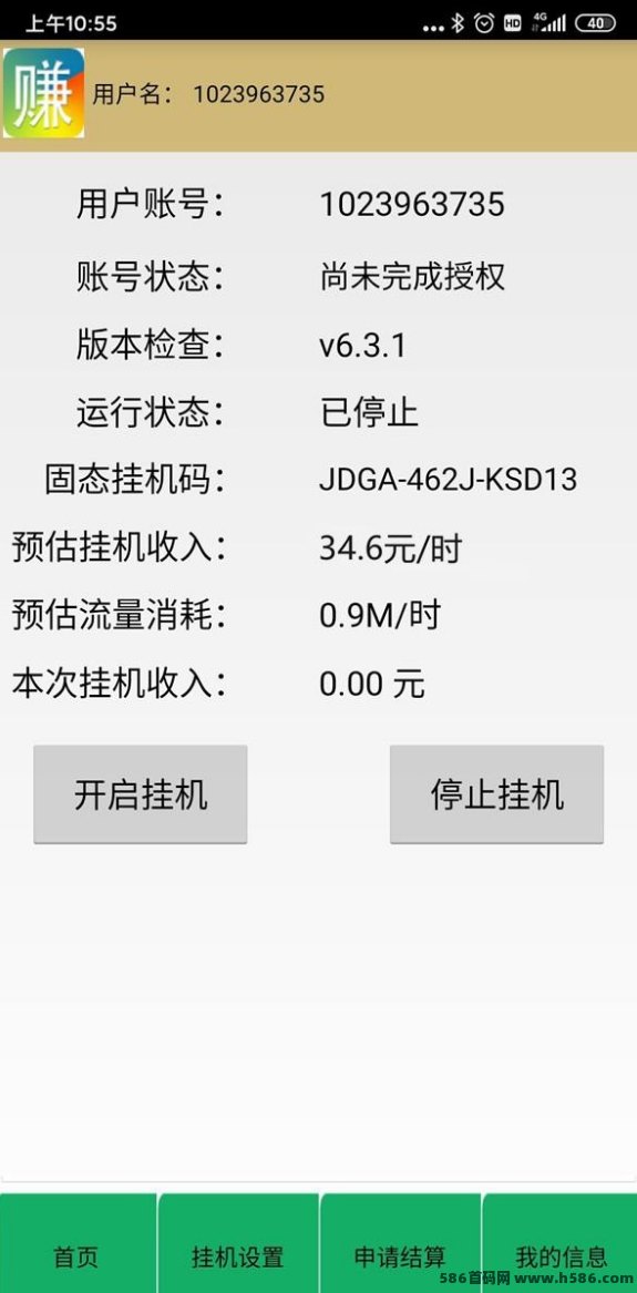 闲时快赚上线！每天褂机自动收溢50+
