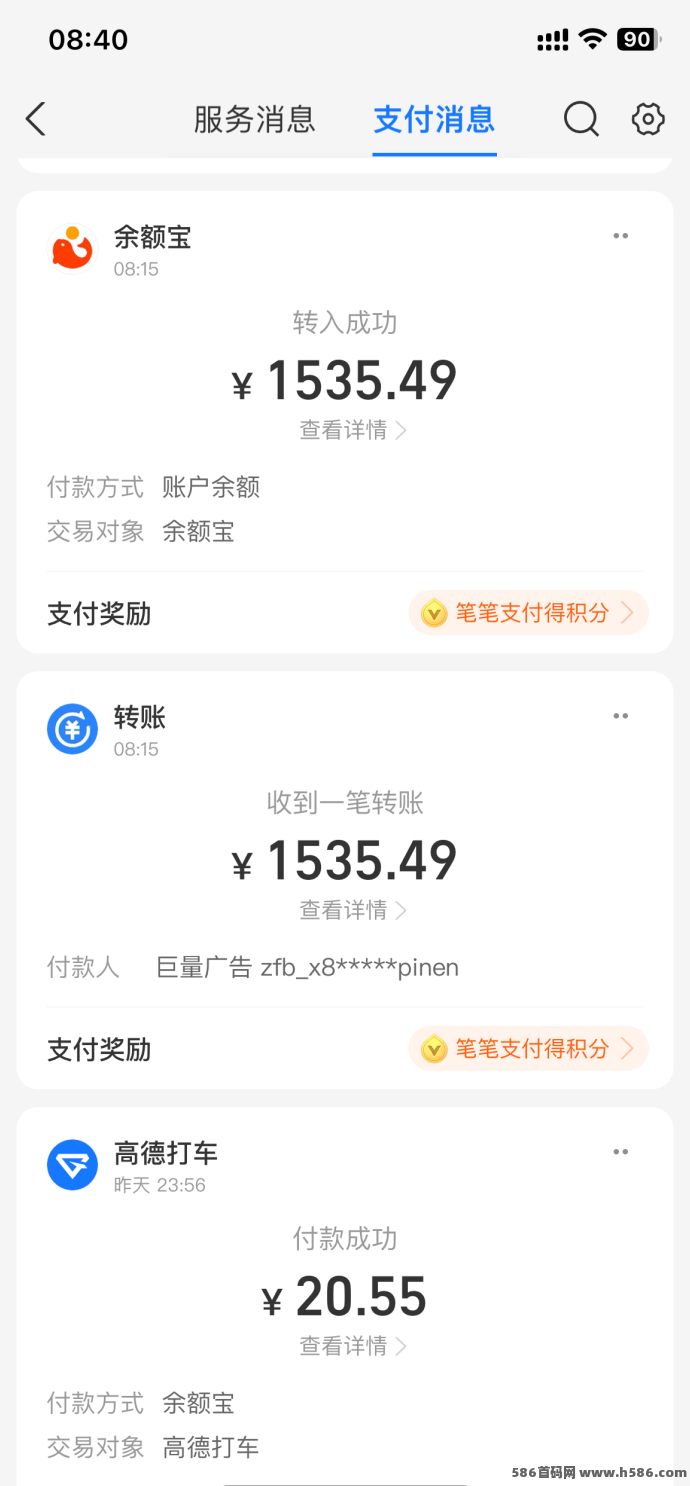 巨量广告平台火热来袭！看一条广告得3圆，轻松赚米好项目，操作简单适合新手！