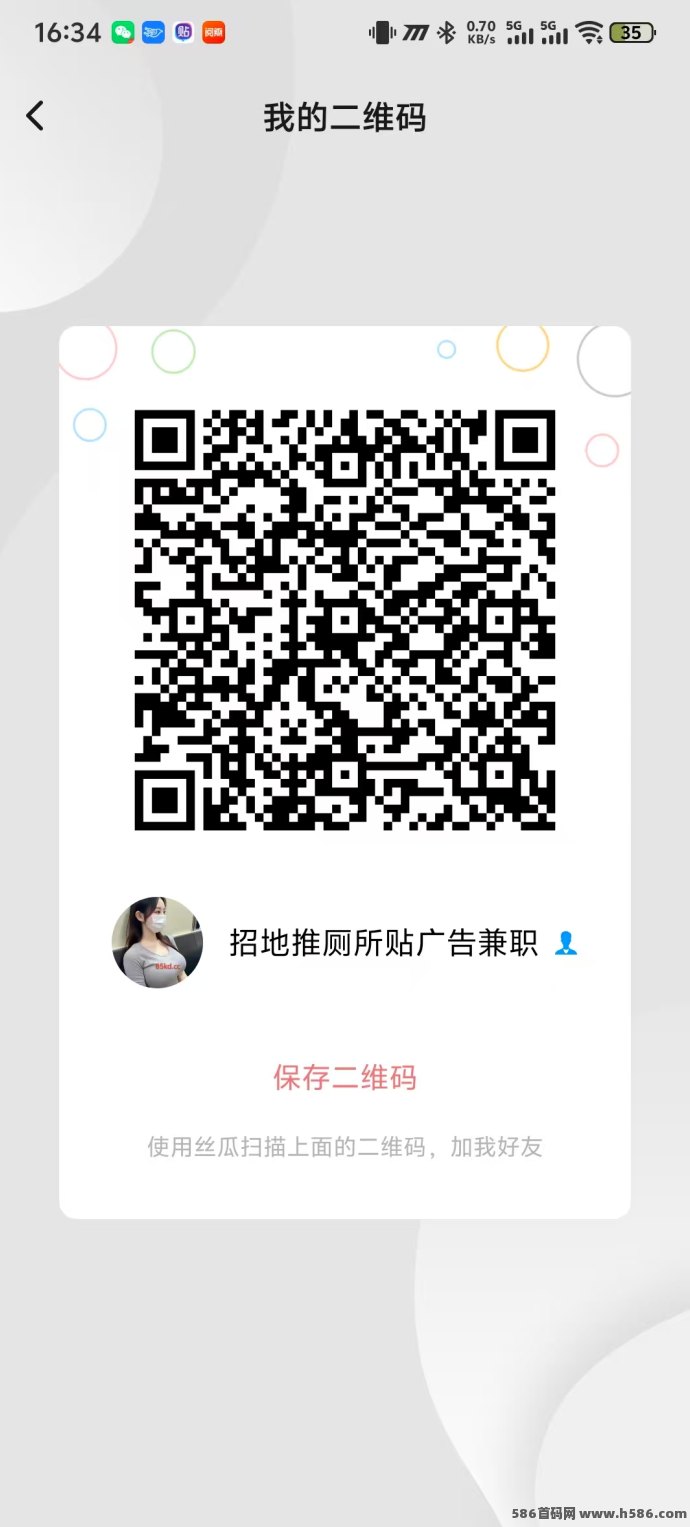 地推贴纸盖章项目开启，勤快人日入700+轻松实现变道超车！