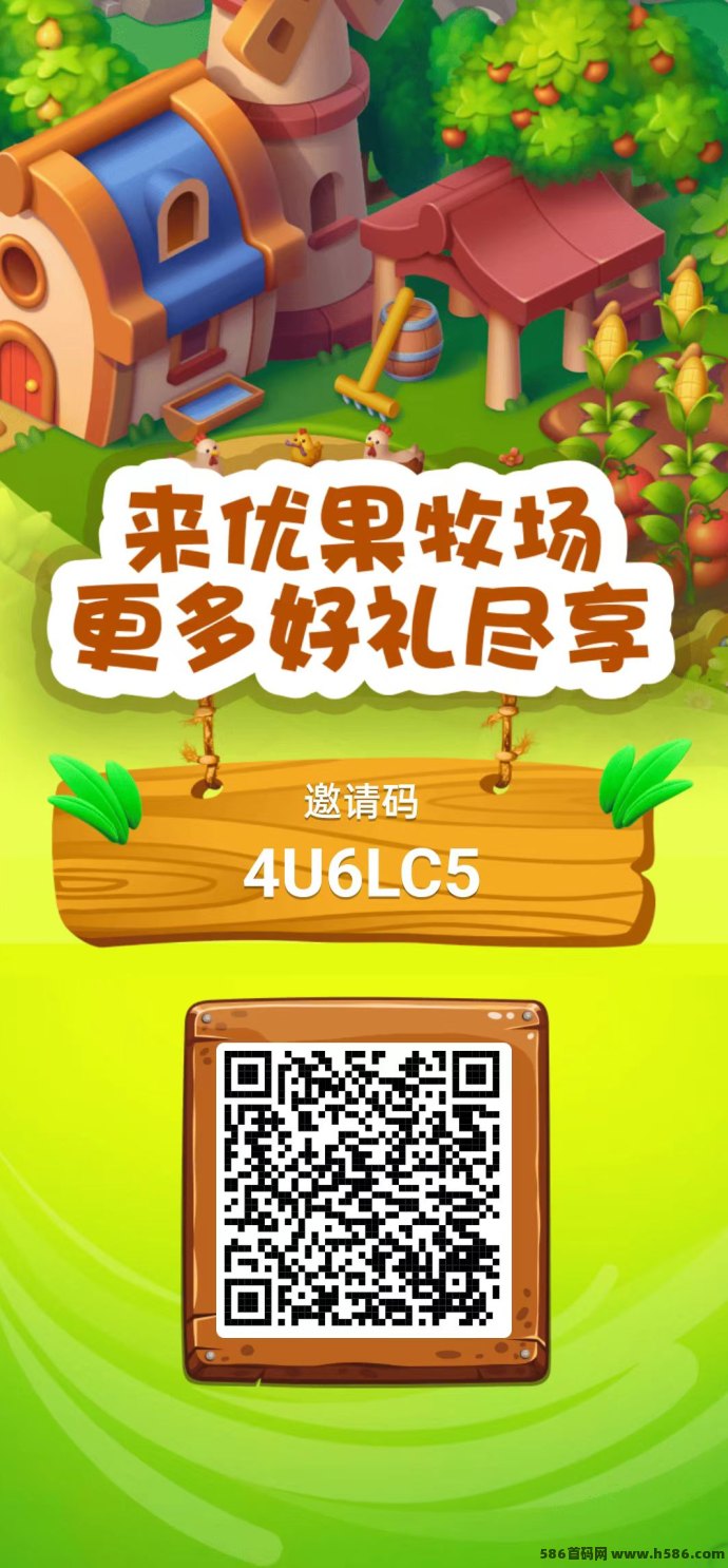 优果牧场首码来袭！零撸日赚3+，创新养成玩法+团队福利扶持，轻松布局破圈新项目！