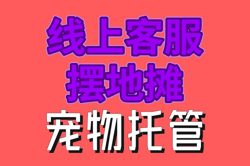 工作之余可以赚钱的副业有哪些？分享5个靠谱的副业赚钱路子，值得尝试！