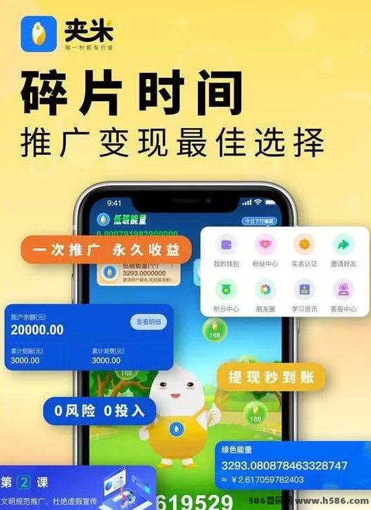 夹米APP全生态签到平台即将上线，0成本0风险可持续收溢，限时招募城市服务商！