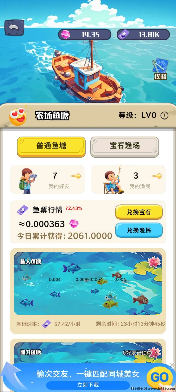 守卫农场轻松玩法详解，每日种菜收菜轻松赚米攻略！