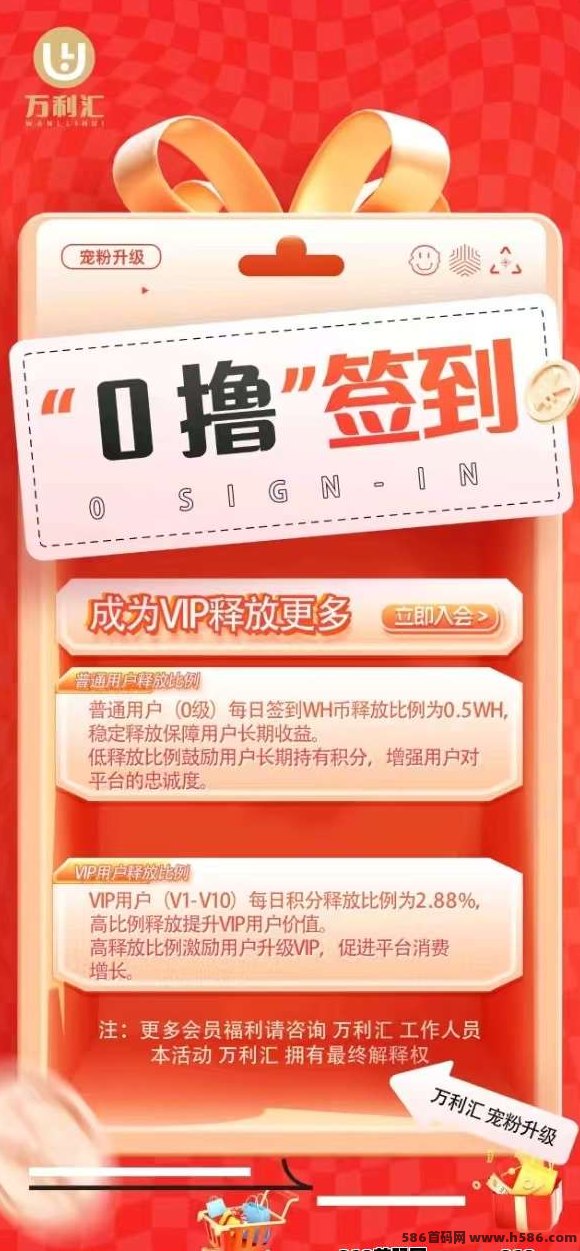 万利汇靠谱吗？0撸玩法+内建市场+团队提成机制，轻松开启收溢新模式！