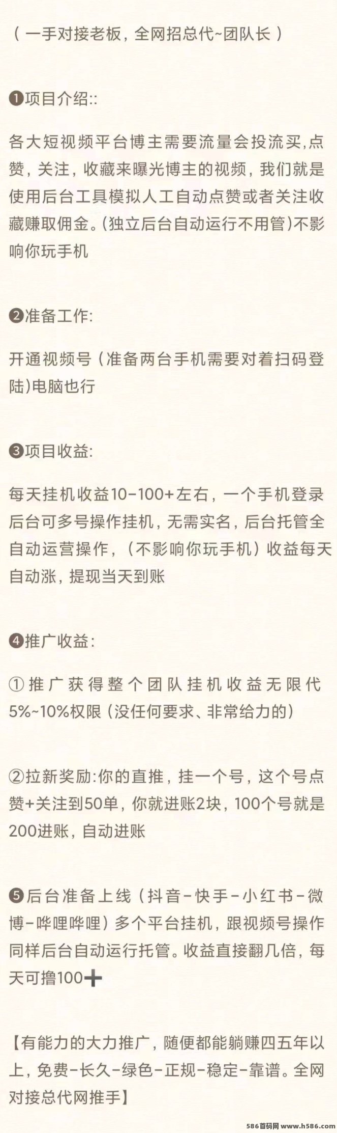 一斗米视频号褂机平台，自动运行不影响手机使用，每天轻松赚取副业收入！