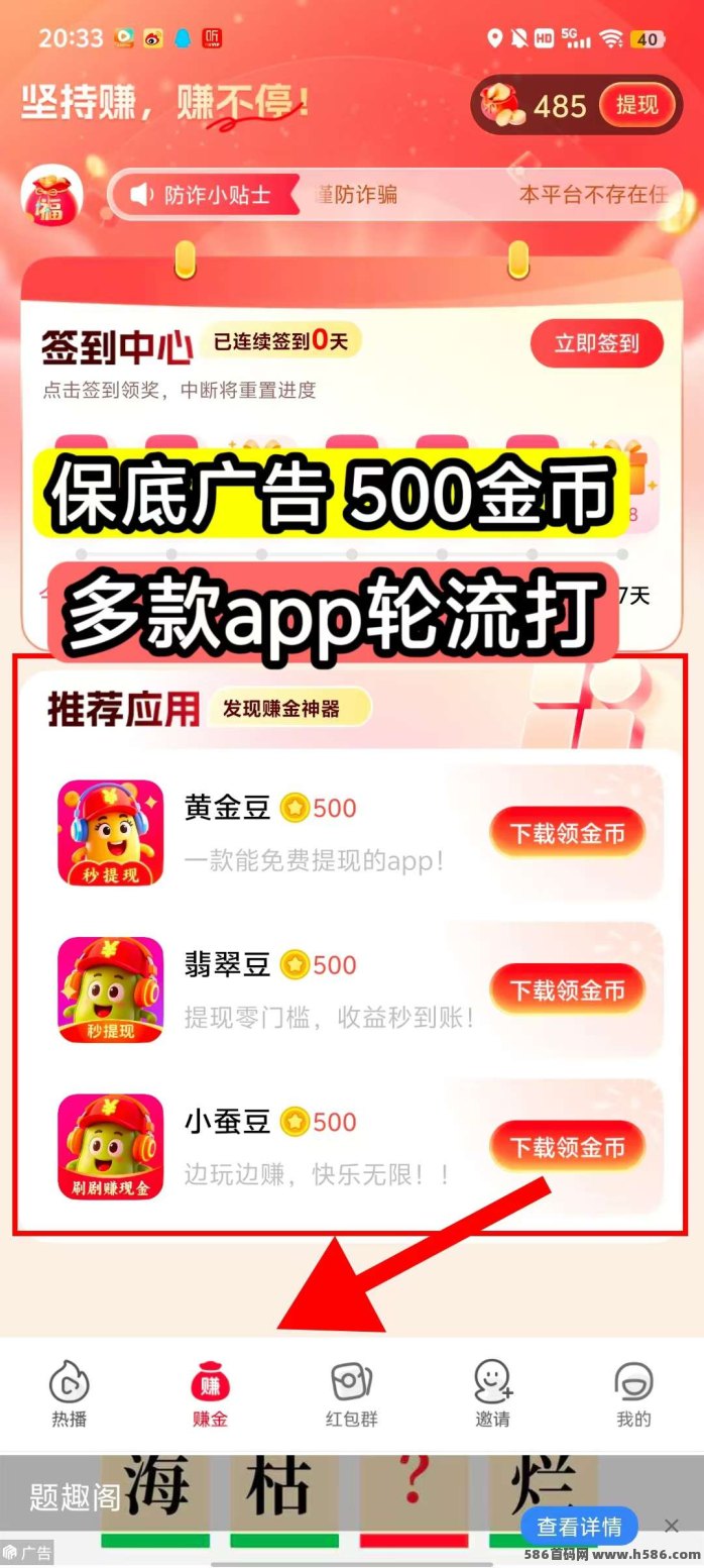铂金豆广告收溢新模式，易淘无养机，保底高收溢轻松提取攻略！