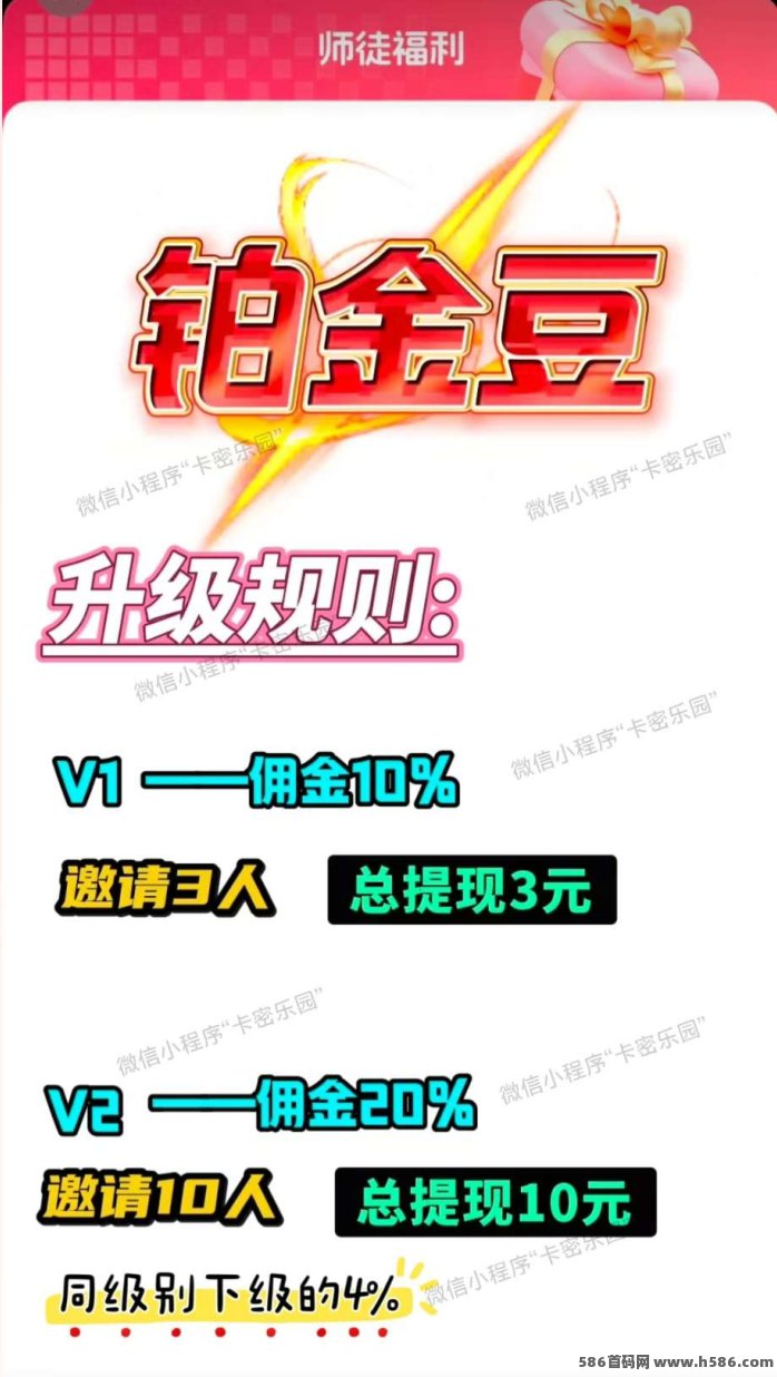 铂金豆广告收溢新模式，易淘无养机，保底高收溢轻松提取攻略！