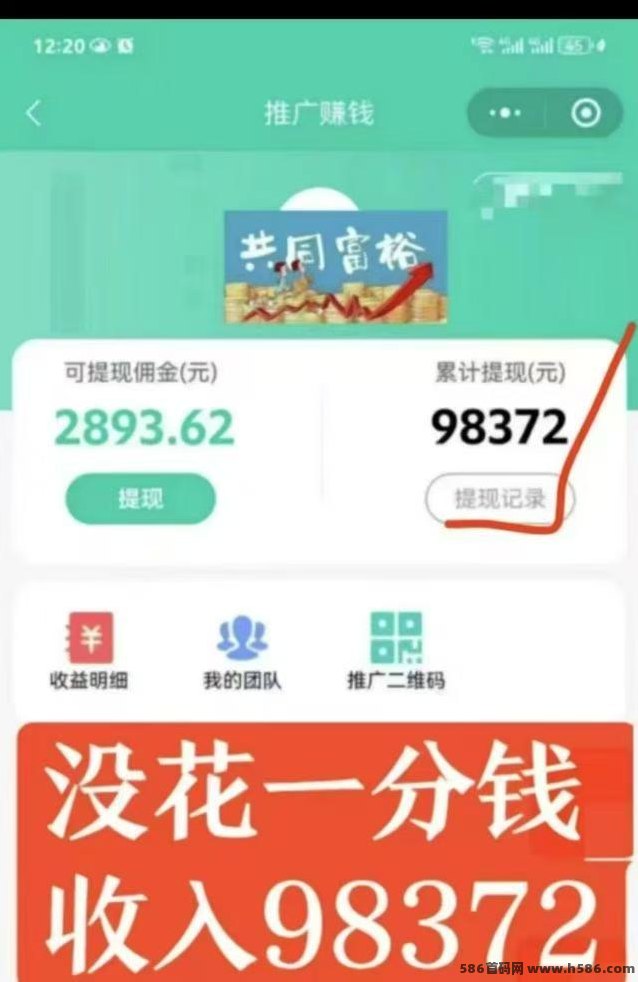 飞蚂蚁旧衣回收平台介绍，明码标价按件计费，免费顺丰上门服务！