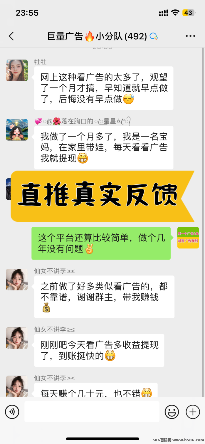 巨量广告浏览赚钱攻略，简单易做，广告奖励高达3圆，稳定日赚60+轻松提取！