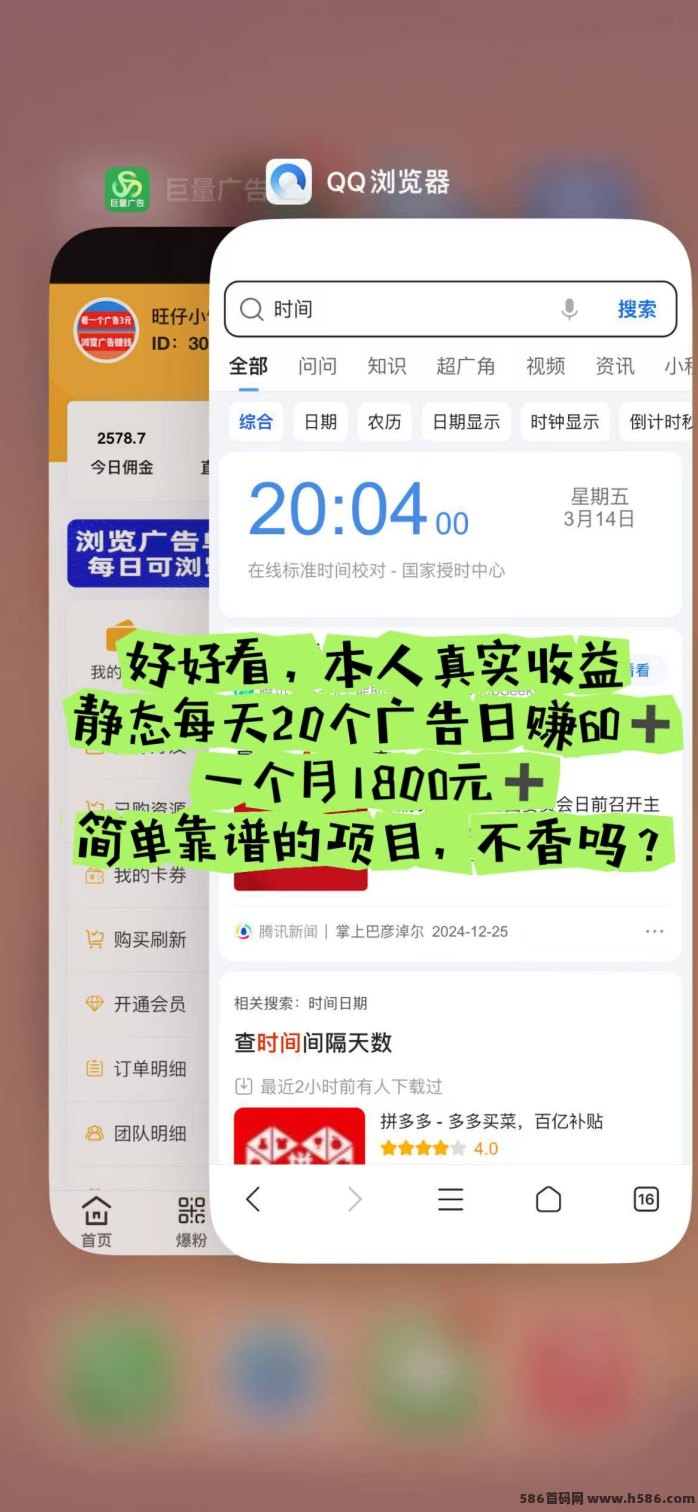 巨量广告浏览赚钱攻略，简单易做，广告奖励高达3圆，稳定日赚60+轻松提取！