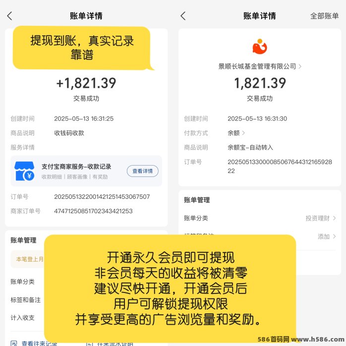 巨量广告浏览赚钱攻略，简单易做，广告奖励高达3圆，稳定日赚60+轻松提取！