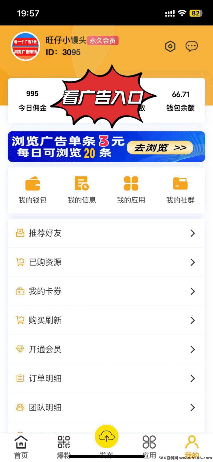 巨量广告浏览赚钱攻略，简单易做，广告奖励高达3圆，稳定日赚60+轻松提取！