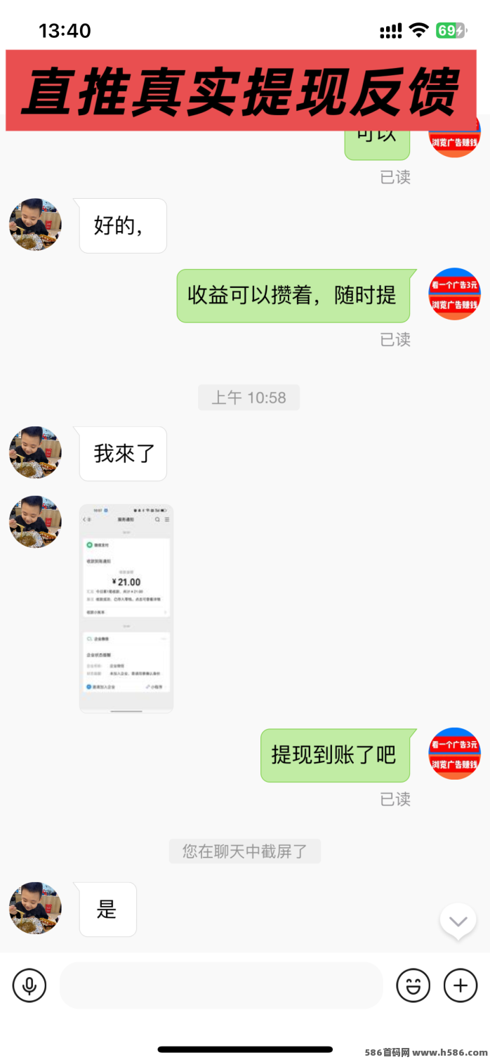 巨量广告浏览赚钱攻略，简单易做，广告奖励高达3圆，稳定日赚60+轻松提取！
