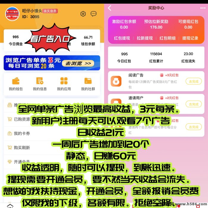 巨量广告浏览赚钱攻略，简单易做，广告奖励高达3圆，稳定日赚60+轻松提取！