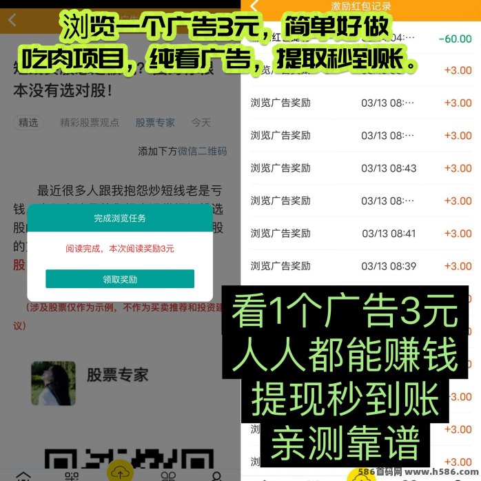 巨量广告浏览赚钱攻略，简单易做，广告奖励高达3圆，稳定日赚60+轻松提取！