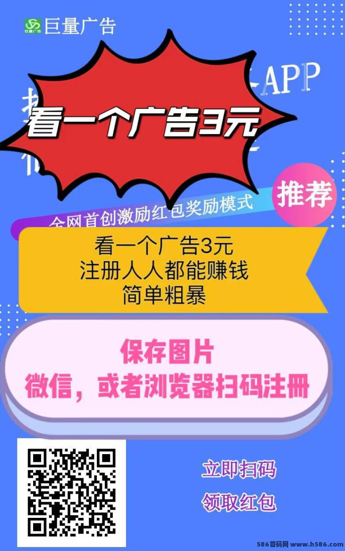 巨量广告浏览赚钱攻略，简单易做，广告奖励高达3圆，稳定日赚60+轻松提取！