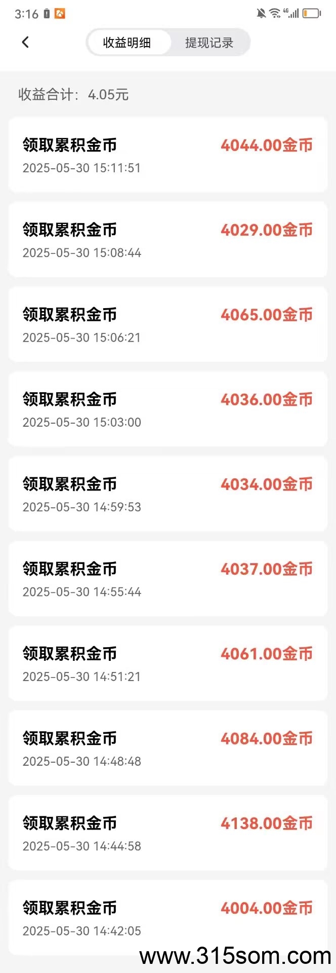 星汇智答，单号每天收益4米，可多号同时看