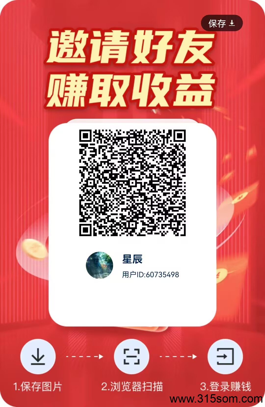 星汇智答，单号每天收益4米，可多号同时看