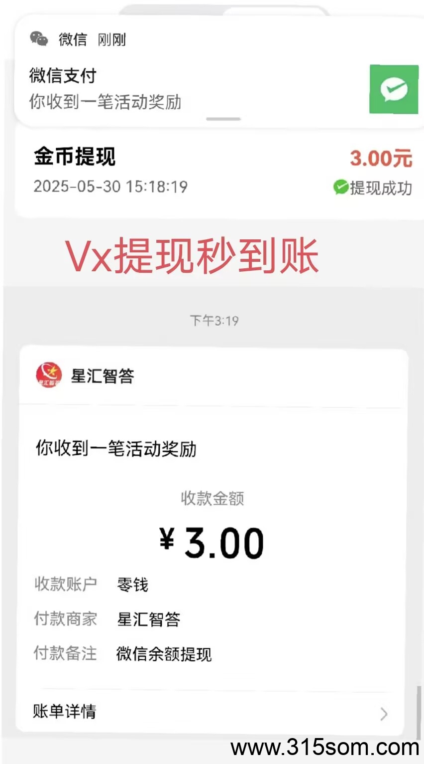 星汇智答，单号每天收益4米，可多号同时看