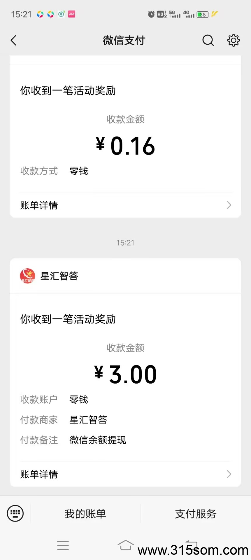 星汇智答，单号每天收益4米，可多号同时看