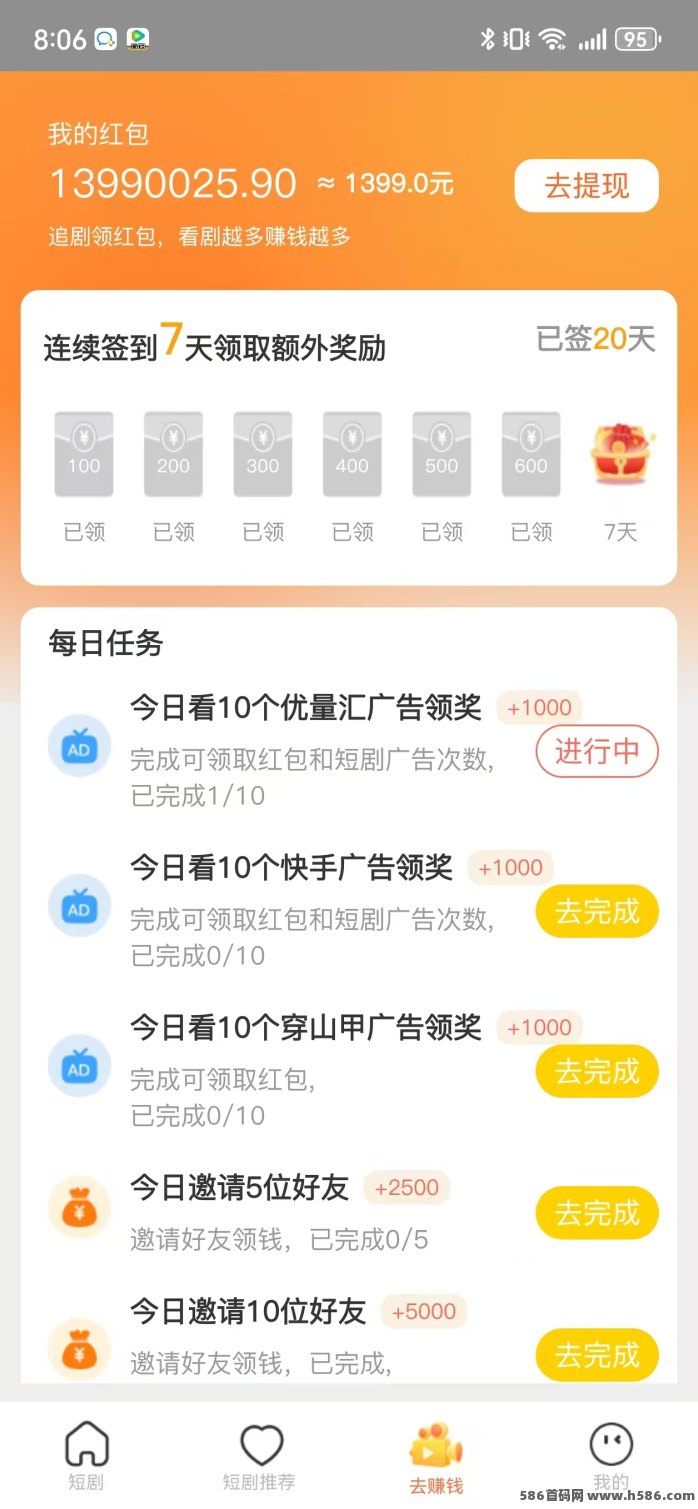 开心世界APP零成本看广告轻松赚，日入20+，带团队月赚过万实用攻略！