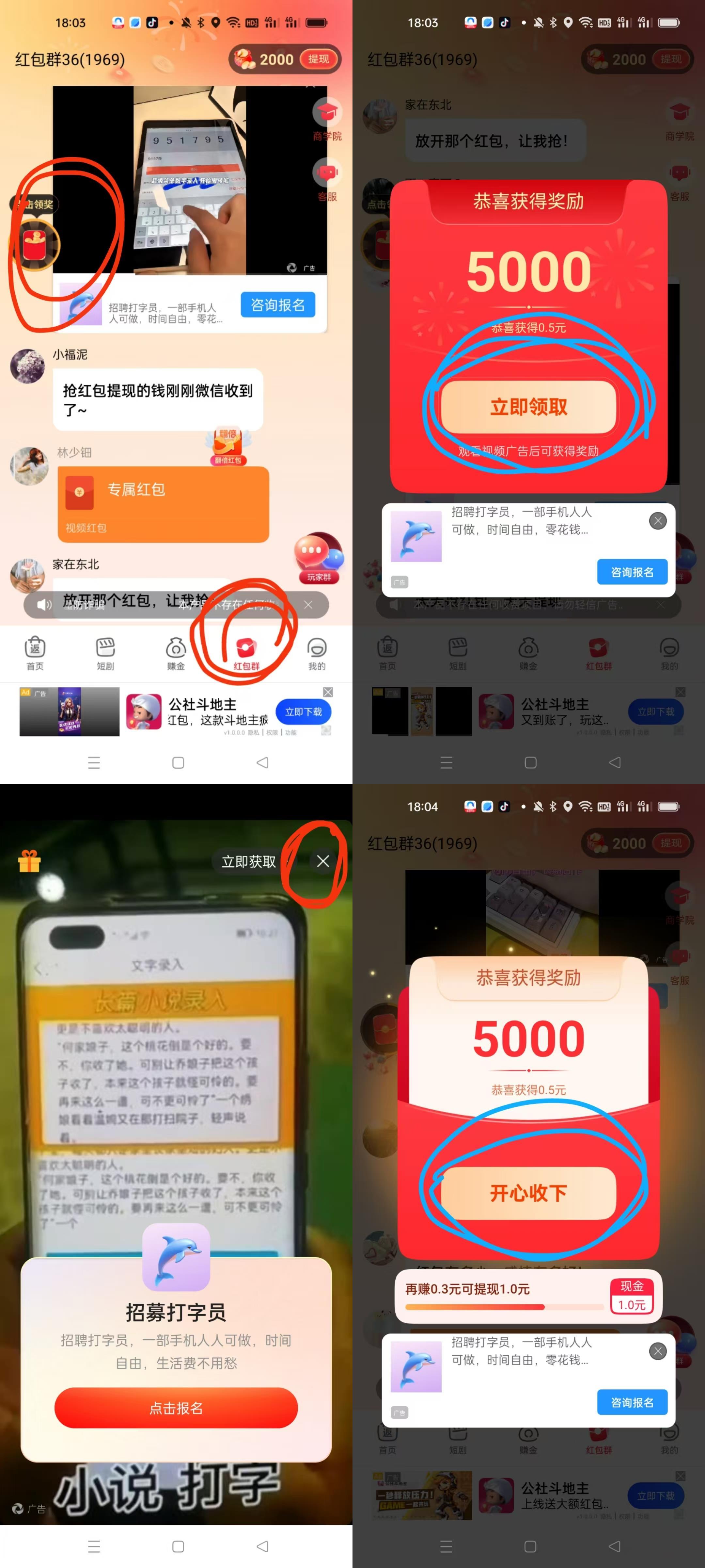 尚玩旗下易省多多看广告平台，掌握方法单机每天零撸几十以上