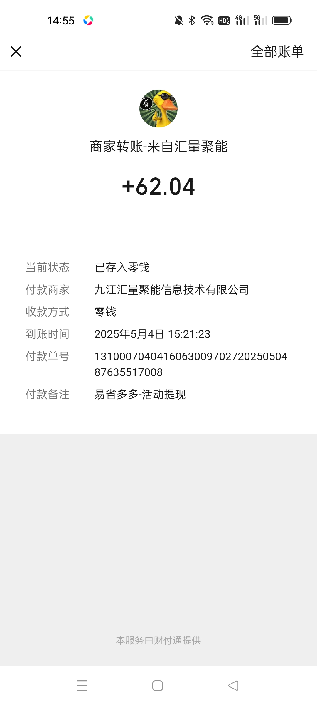 尚玩旗下易省多多看广告平台，掌握方法单机每天零撸几十以上