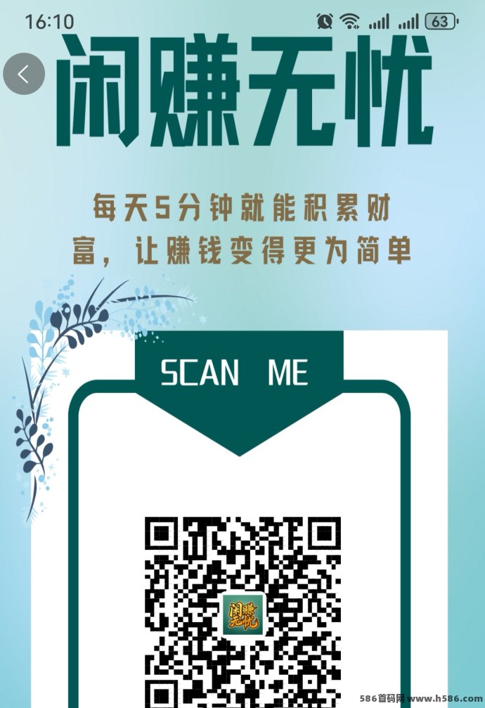 闲赚无忧：纯零撸长期副业攻略，爬阶梯躺赚大米3.5圆起，包回收助你轻松变现！