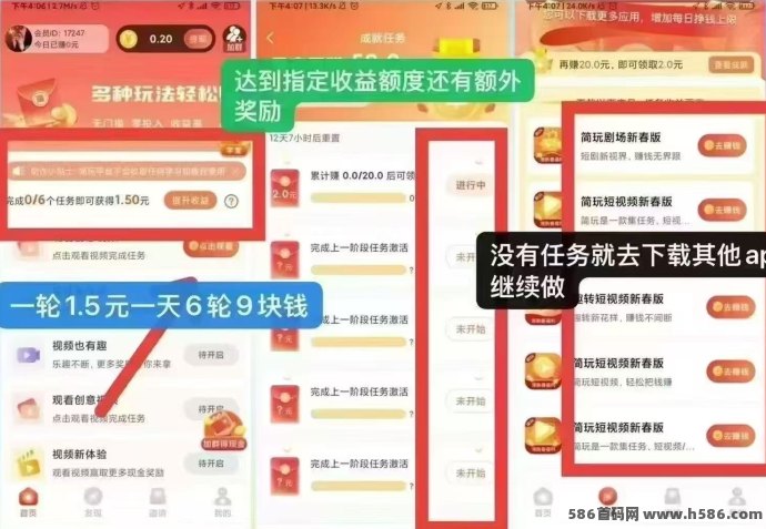 简玩APP：轻松看广告赚米，无需养机，零成本收入！